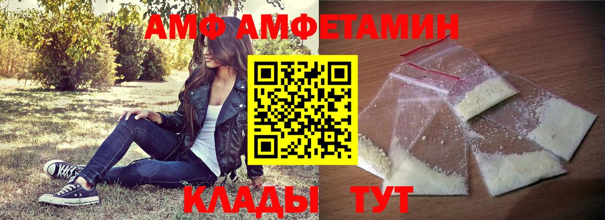 АМФЕТАМИН Розовый Губаха