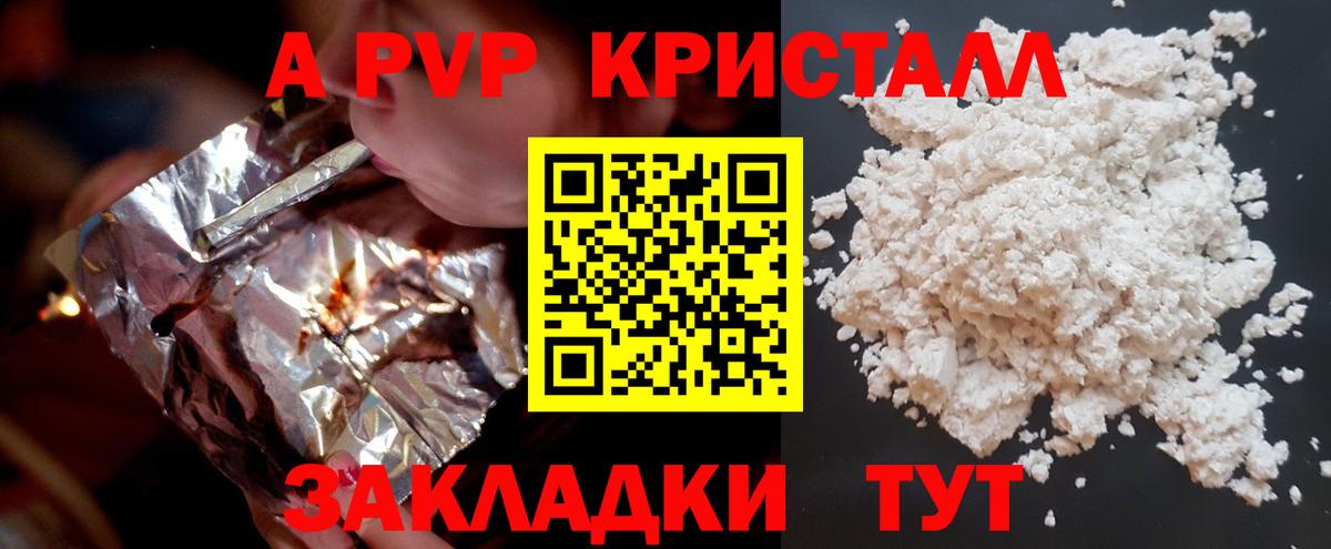 А ПВП VHQ  купить  цена  Alpha-PVP СК  Губаха  А ПВП мука  Вход с VPN 