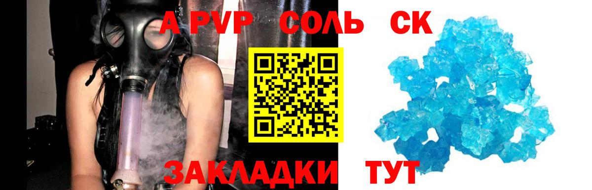 Alpha-PVP крисы CK Губаха