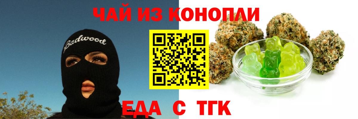 Губаха  Печенье с ТГК конопля  Вход с VPN 