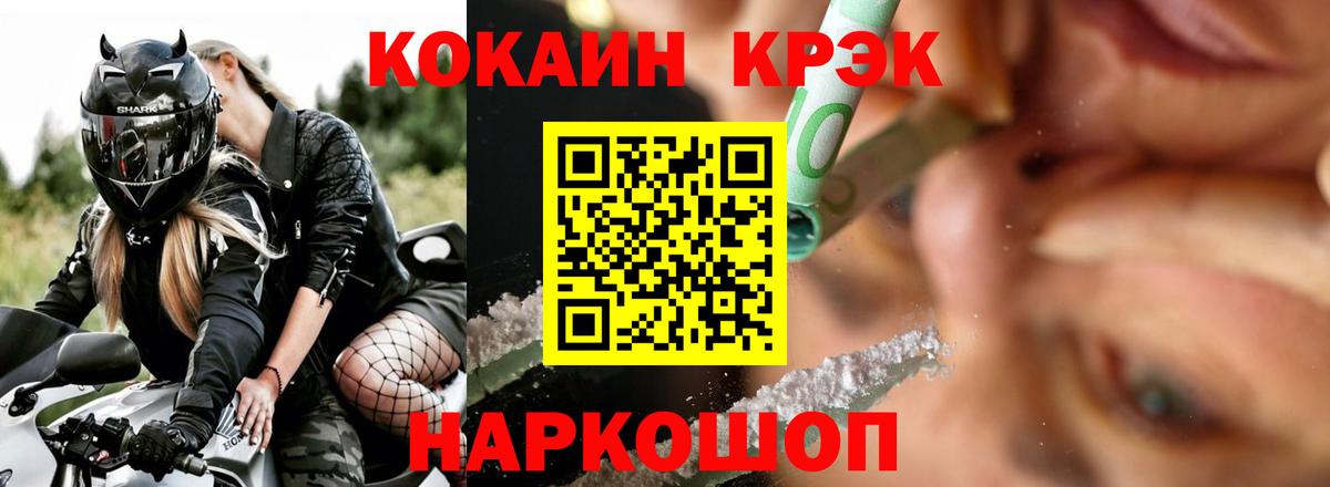 Губаха  КОКАИН 99%  Вход с VPN 