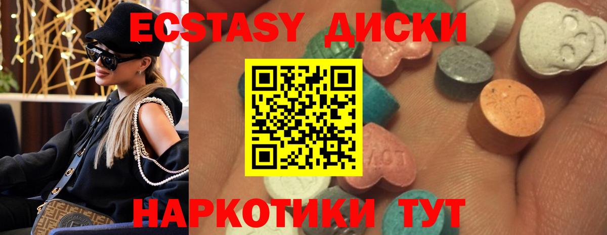 Экстази 280 MDMA  Вход с VPN  блэк спрут   Губаха  Экстази XTC  ЭКСТАЗИ 