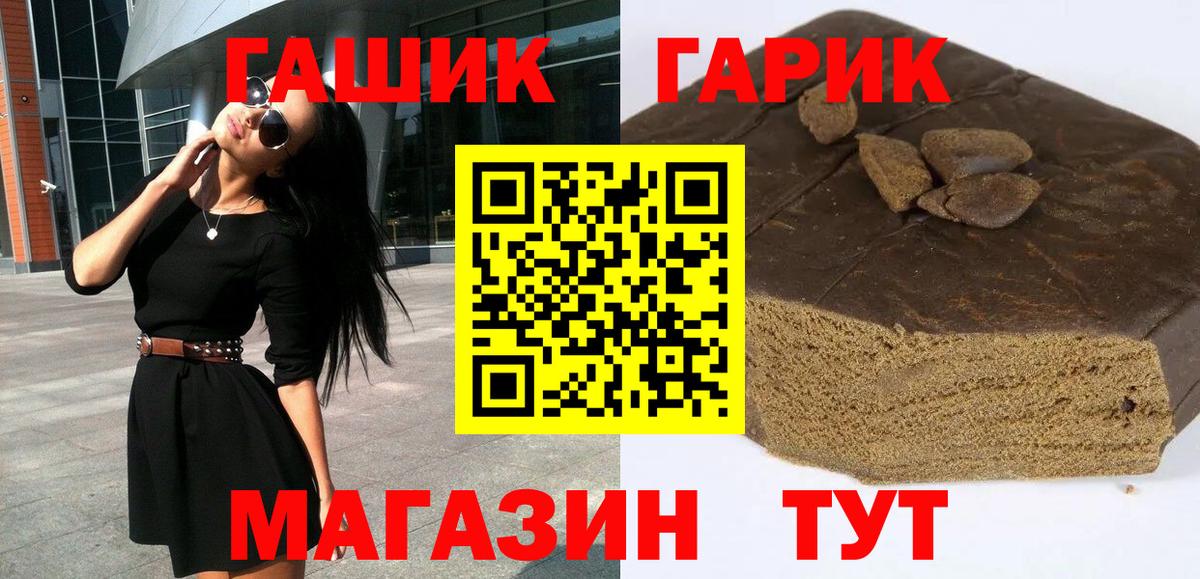 ГАШИШ гашик  Вход с VPN  ГАШИШ ice o lator  Губаха 