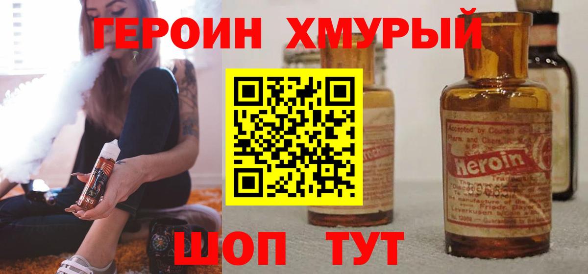 Губаха  ГЕРОИН афганец  Вход с VPN 