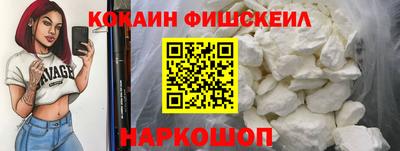 COCAINE Белореченск