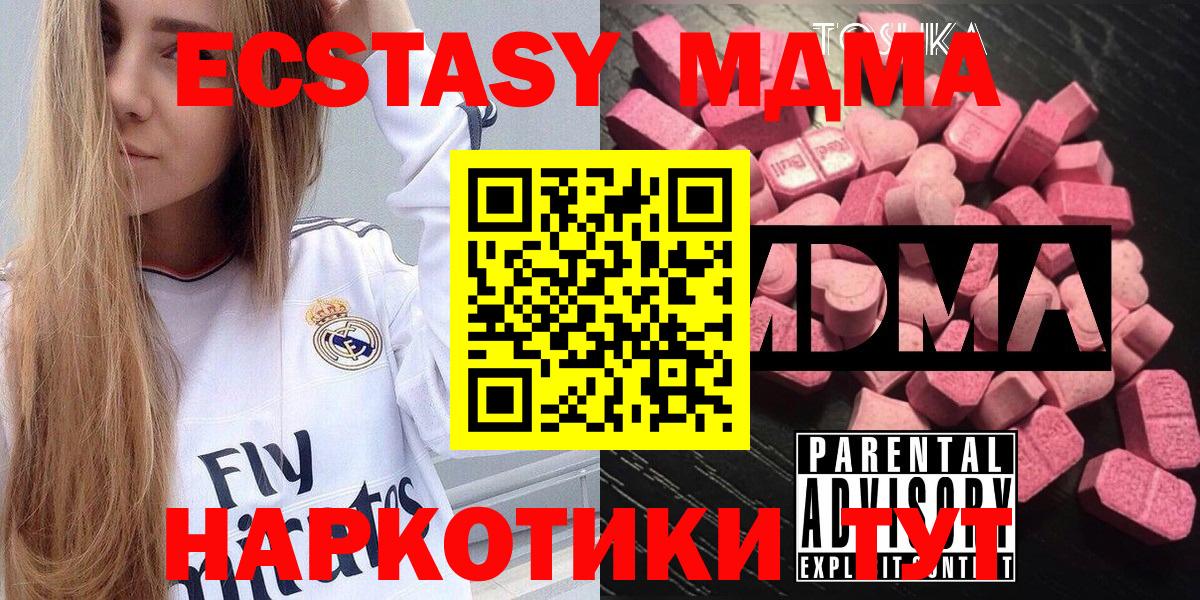 MDMA молли Губаха