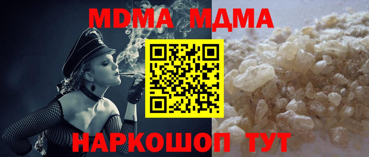 MDMA crystal  МДМА crystal  Губаха  МДМА  Вход с VPN 