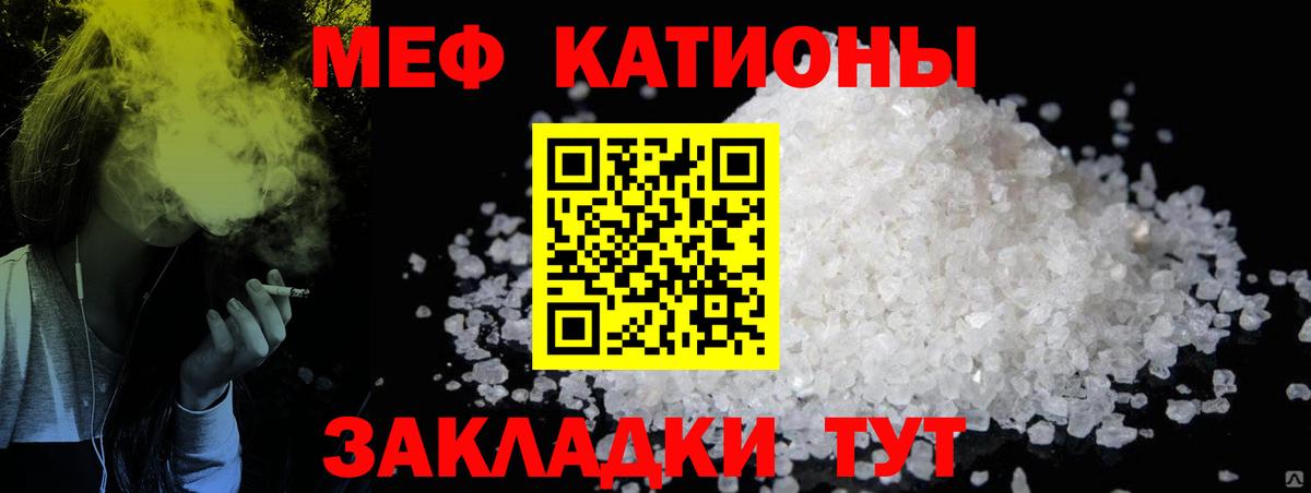 Губаха  МЕФ 4 MMC  МЕФ  Меф 4 MMC  Вход с VPN 