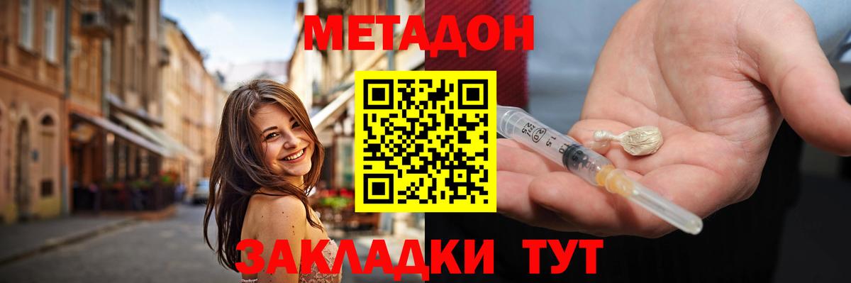 МЕТАДОН мёд  МЕТАДОН мёд  Губаха  Вход с VPN 