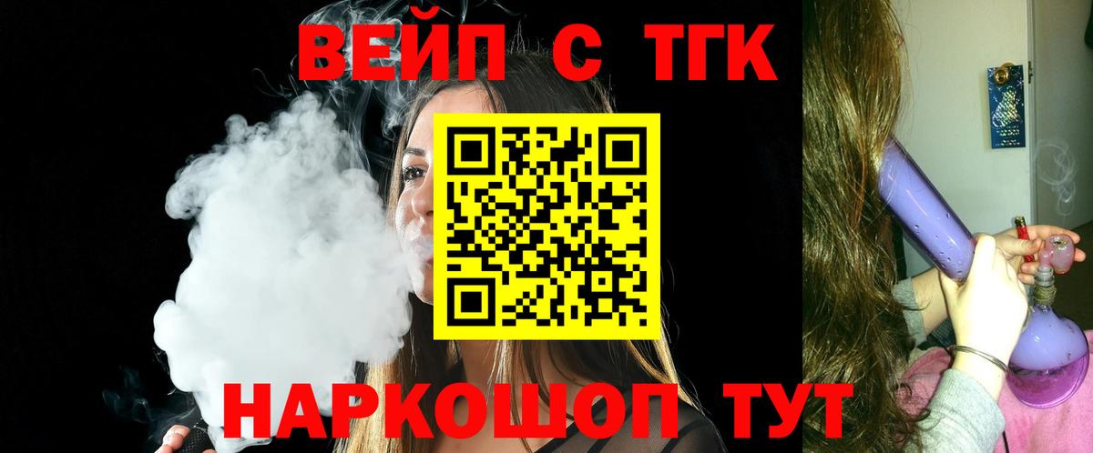 Дистиллят ТГК жижа Губаха