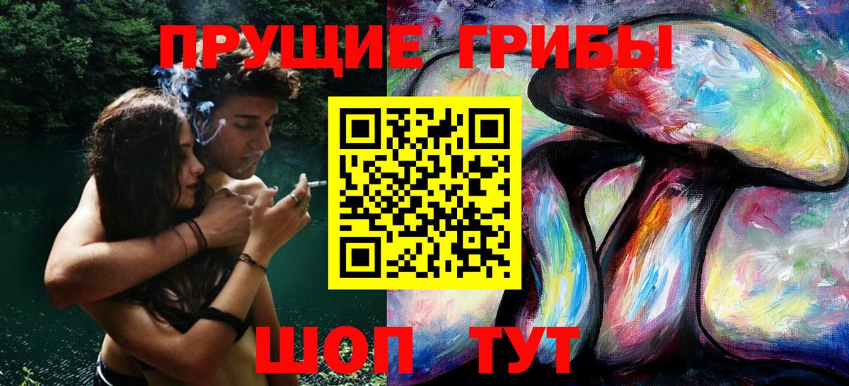 Псилоцибиновые грибы прущие грибы  Вход с VPN  Губаха 